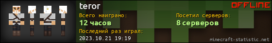 Юзербар 560x90 для teror