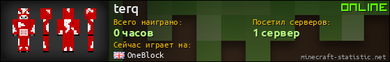 Юзербар 560x90 для terq