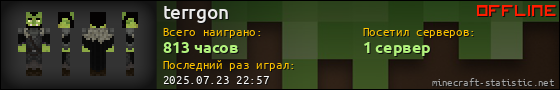Юзербар 560x90 для terrgon