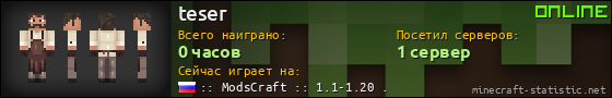 Юзербар 560x90 для teser