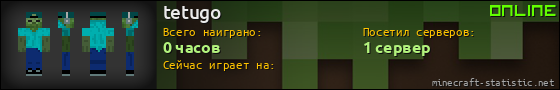 Юзербар 560x90 для tetugo