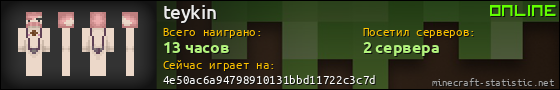 Юзербар 560x90 для teykin