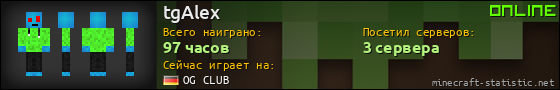 Юзербар 560x90 для tgAlex