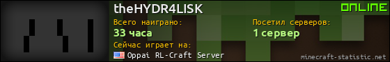 Юзербар 560x90 для theHYDR4LISK