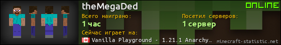 Юзербар 560x90 для theMegaDed