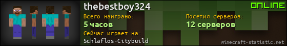 Юзербар 560x90 для thebestboy324