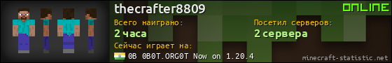 Юзербар 560x90 для thecrafter8809