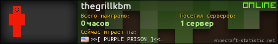 Юзербар 560x90 для thegrillkbm