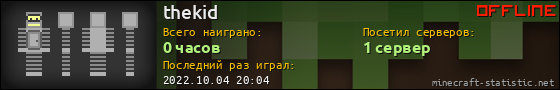 Юзербар 560x90 для thekid