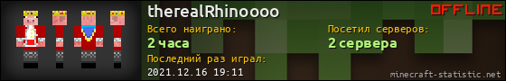 Юзербар 560x90 для therealRhinoooo