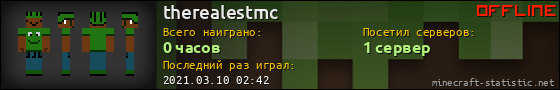 Юзербар 560x90 для therealestmc