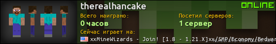 Юзербар 560x90 для therealhancake