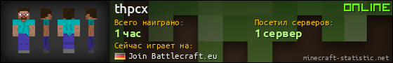Юзербар 560x90 для thpcx