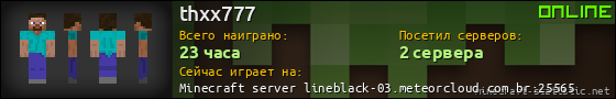 Юзербар 560x90 для thxx777
