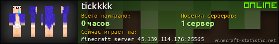Юзербар 560x90 для tickkkk