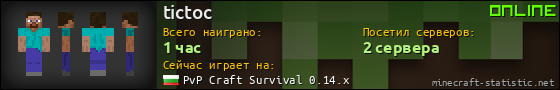 Юзербар 560x90 для tictoc
