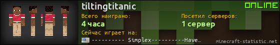 Юзербар 560x90 для tiltingtitanic