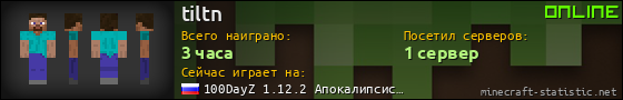 Юзербар 560x90 для tiltn