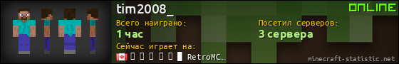 Юзербар 560x90 для tim2008_