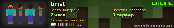 Юзербар 560x90 для timat_