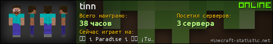 Юзербар 560x90 для tinn