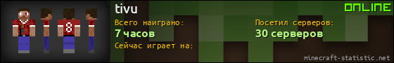 Юзербар 560x90 для tivu