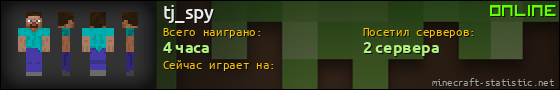 Юзербар 560x90 для tj_spy