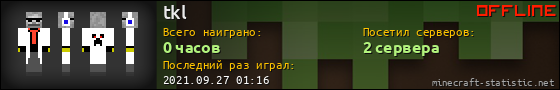 Юзербар 560x90 для tkl