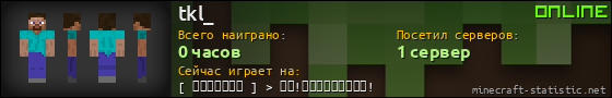 Юзербар 560x90 для tkl_