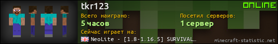 Юзербар 560x90 для tkr123