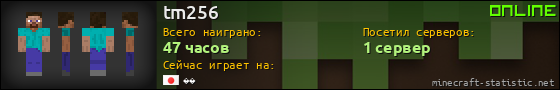 Юзербар 560x90 для tm256