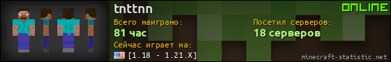 Юзербар 560x90 для tnttnn