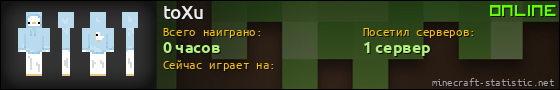 Юзербар 560x90 для toXu