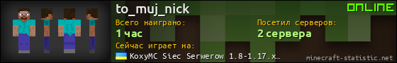Юзербар 560x90 для to_muj_nick