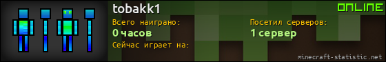 Юзербар 560x90 для tobakk1