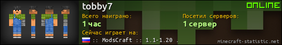 Юзербар 560x90 для tobby7