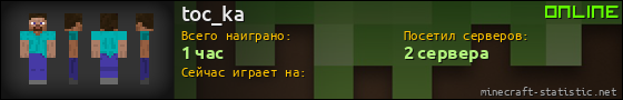 Юзербар 560x90 для toc_ka