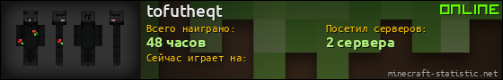 Юзербар 560x90 для tofutheqt