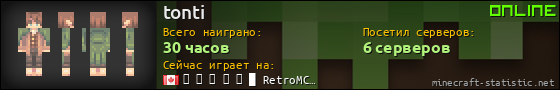 Юзербар 560x90 для tonti