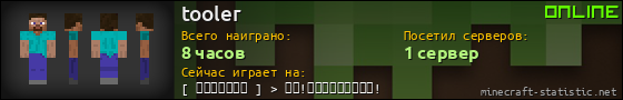 Юзербар 560x90 для tooler