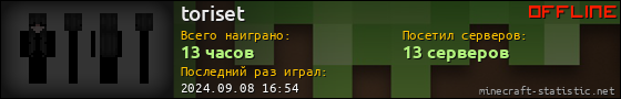 Юзербар 560x90 для toriset