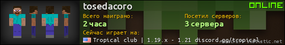 Юзербар 560x90 для tosedacoro