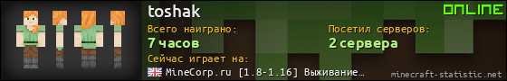 Юзербар 560x90 для toshak