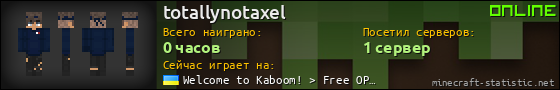 Юзербар 560x90 для totallynotaxel