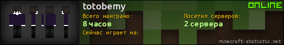 Юзербар 560x90 для totobemy