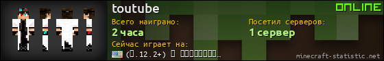 Юзербар 560x90 для toutube