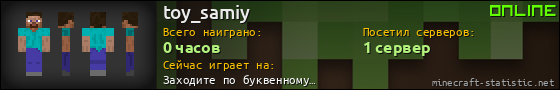 Юзербар 560x90 для toy_samiy
