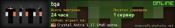 Юзербар 560x90 для tqa