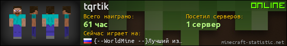 Юзербар 560x90 для tqrtik
