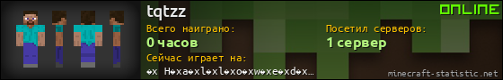Юзербар 560x90 для tqtzz